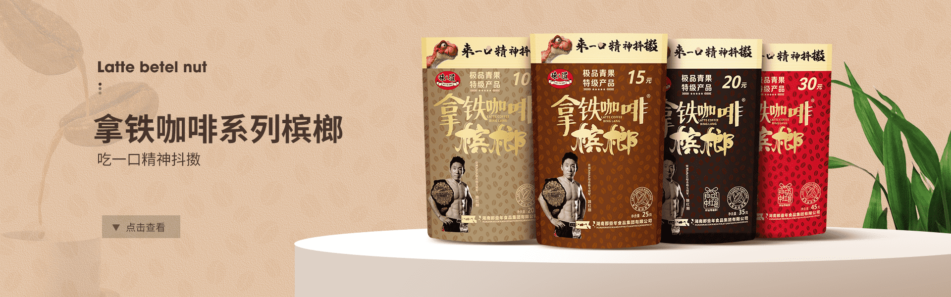 首頁banner2